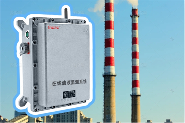 水泥重工油液在線監(jiān)測裝置