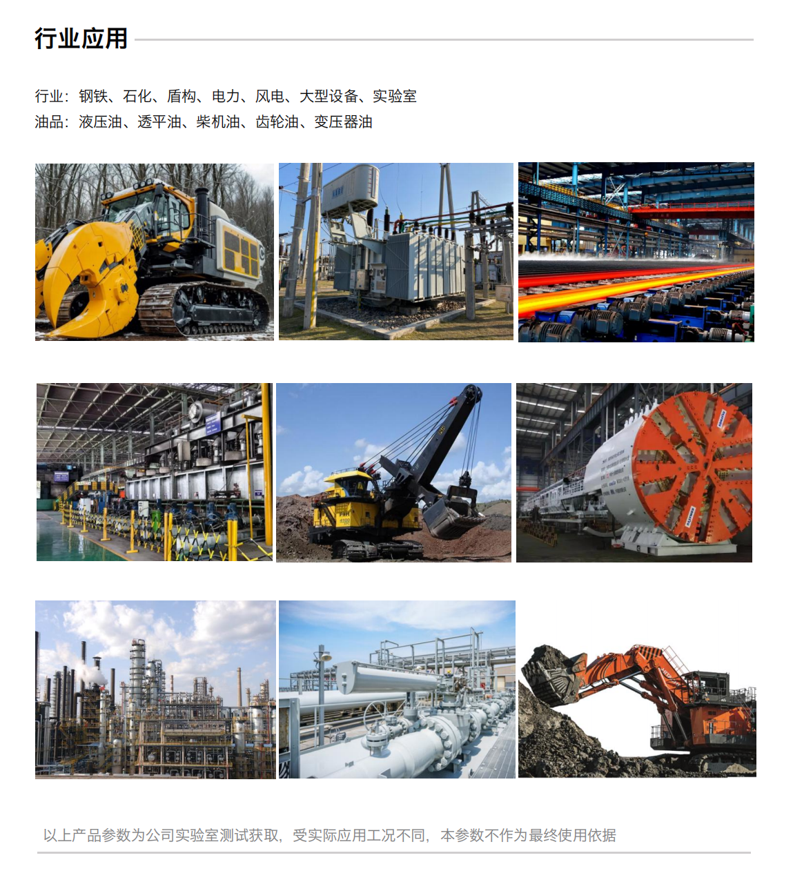 便攜式多功能PQ鐵量儀 行業(yè)應(yīng)用