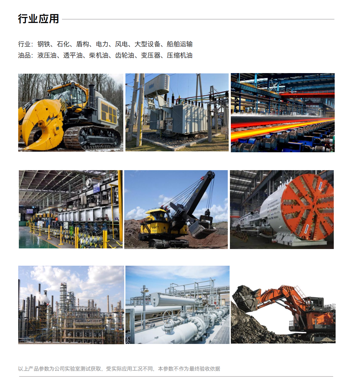 IFM-6通過式潤滑磨損多功能探測器 行業(yè)應用