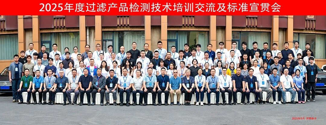 智火柴亮相 2025 過(guò)濾產(chǎn)品檢測(cè)技術(shù)會(huì)，以動(dòng)態(tài)圖像分析技術(shù)引領(lǐng)油液監(jiān)測(cè)新趨勢(shì) 圖1