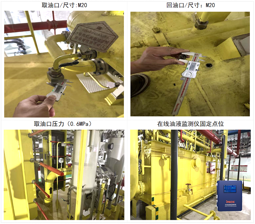 熱電廠汽輪機油質(zhì)在線監(jiān)測系統(tǒng)案例：智能化運維助力設(shè)備管理升級 圖7