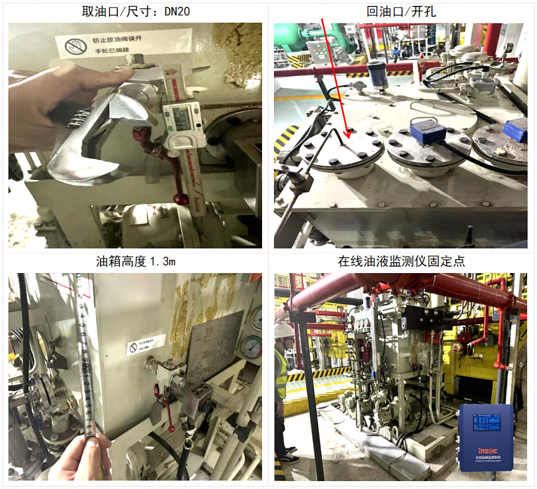 熱電廠汽輪機油質(zhì)在線監(jiān)測系統(tǒng)案例：智能化運維助力設(shè)備管理升級 圖9