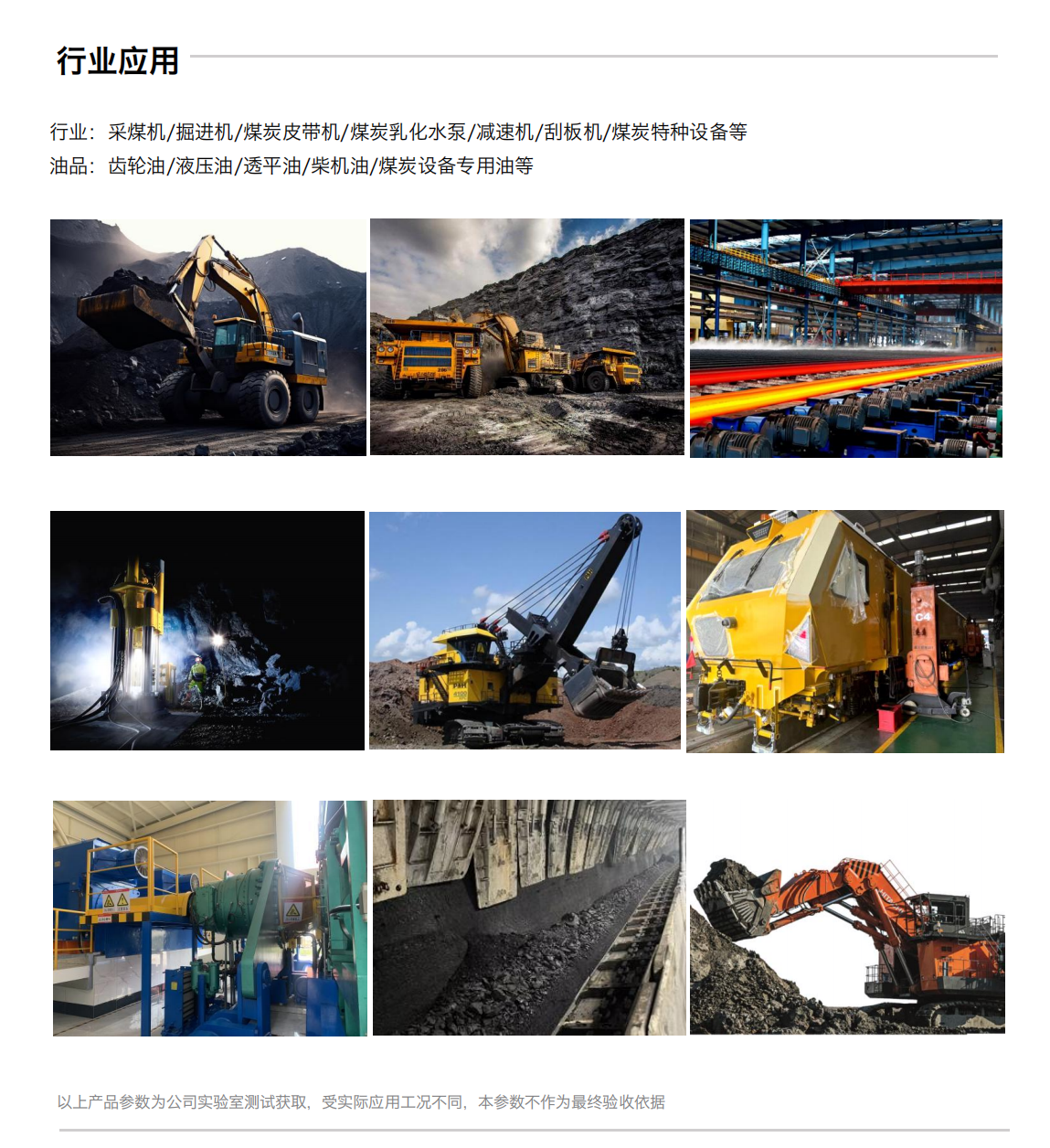 GYK12系列礦用本安型油液金屬磨損顆粒傳感器 行業(yè)應(yīng)用