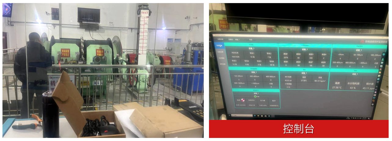 煤礦提升機(jī)智能在線油液監(jiān)測應(yīng)用：保障設(shè)備健康，提升礦山效率 圖3