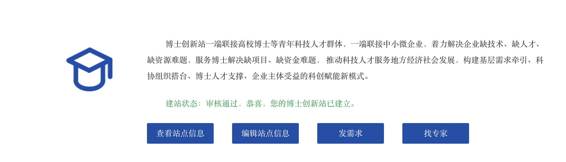 智火柴科技成功入選廣東省博士創(chuàng)新站，推動油液監(jiān)測技術(shù)創(chuàng)新 圖1