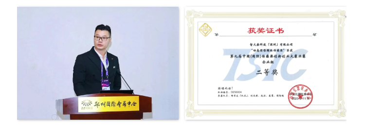 自主創(chuàng)新硬核突圍，智火柴以動態(tài)圖像顆粒傳感器問鼎行業(yè)大獎 圖2