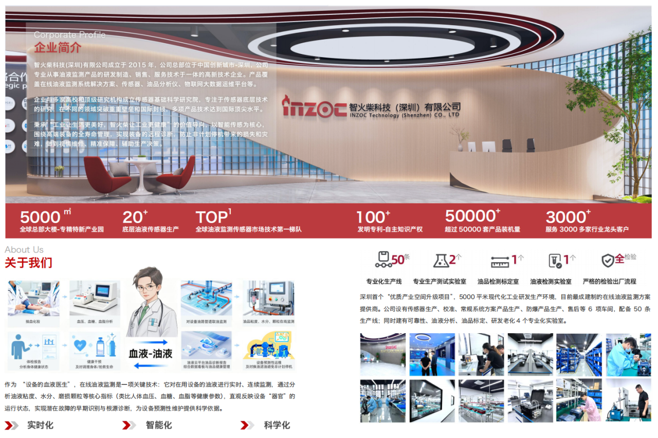 持續(xù)布局智能運(yùn)維生態(tài)：智火柴受聘分會(huì)理事，全面參與行業(yè)創(chuàng)新合作 圖7