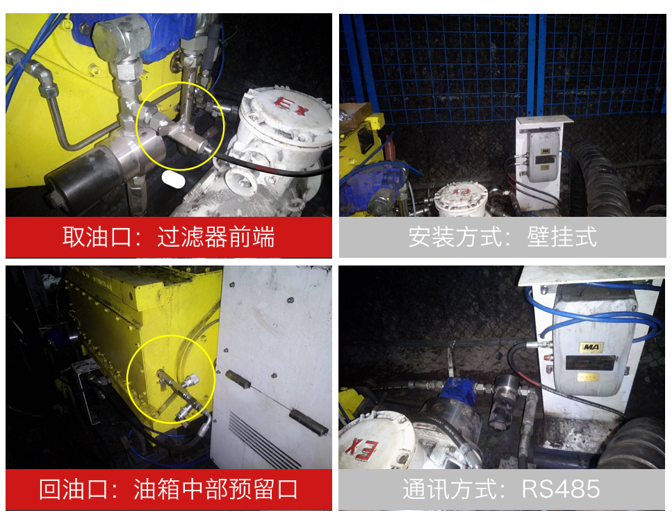 GYD12A礦用油液監(jiān)測傳感器在韓咀煤礦乳化液泵油箱的應用實踐 圖2